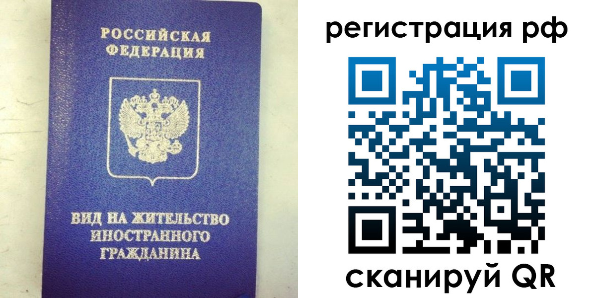 временная регистрация надежно в Краснослободске