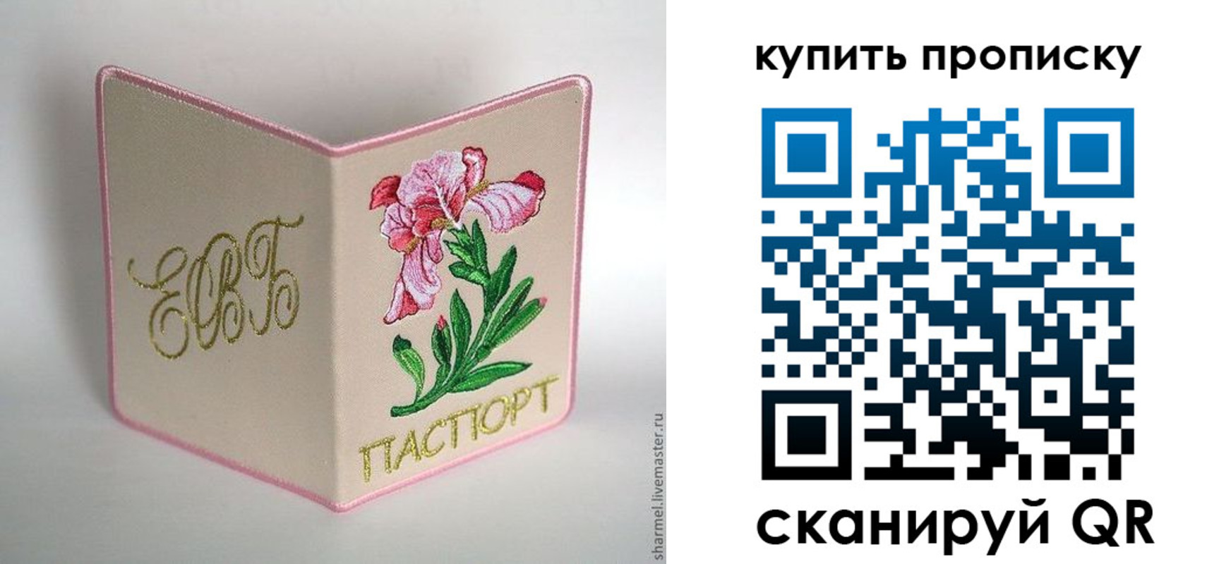 прописка регистрация в Краснослободске