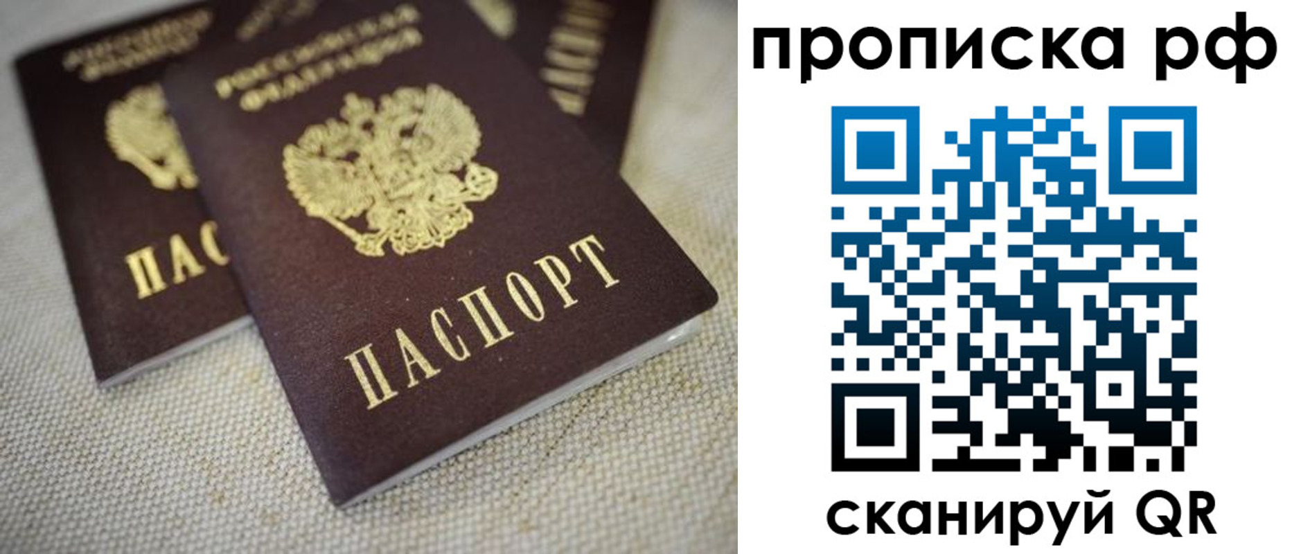 прописка от собственника в Краснослободске