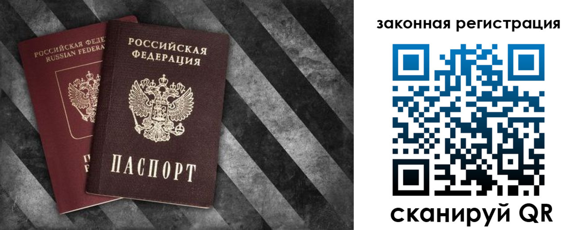 прописка иностранных граждан в Краснослободске