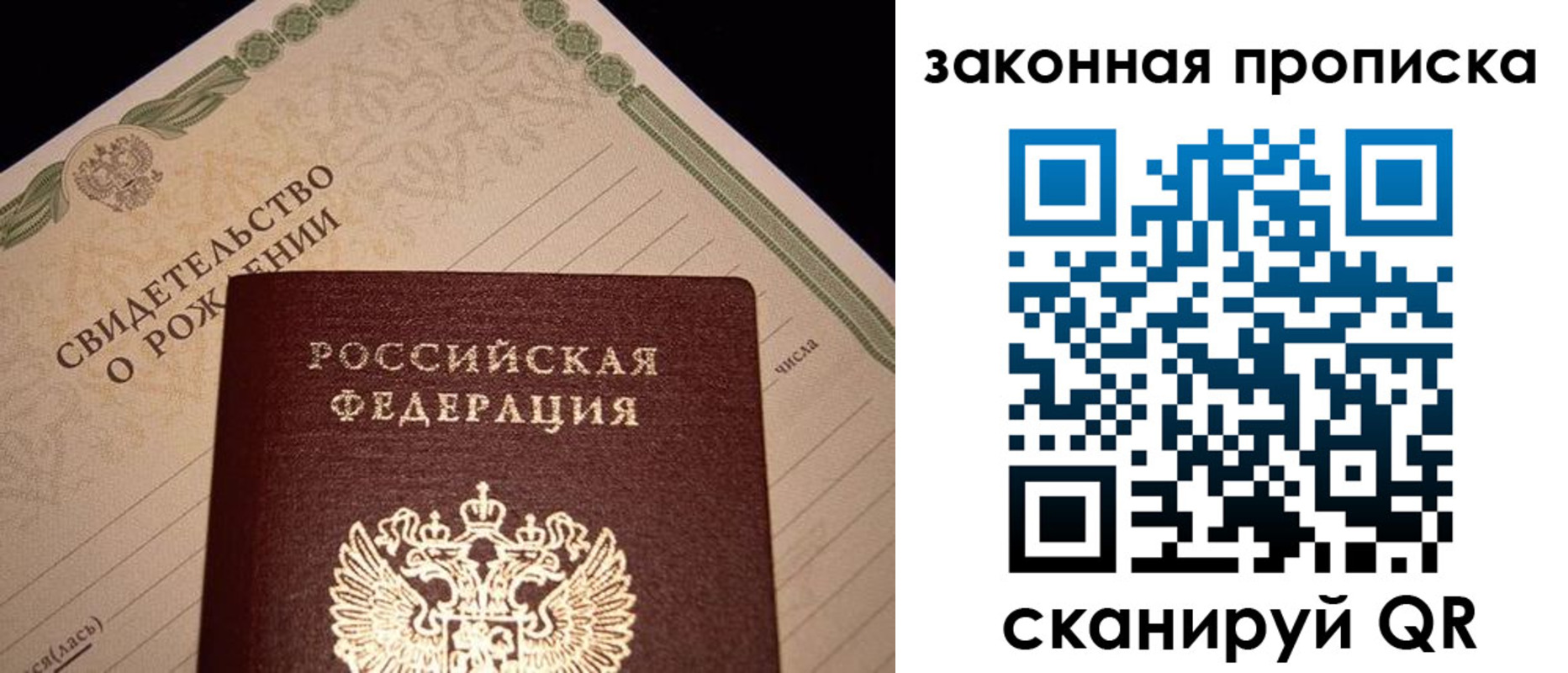 временная регистрация в квартире в Краснослободске