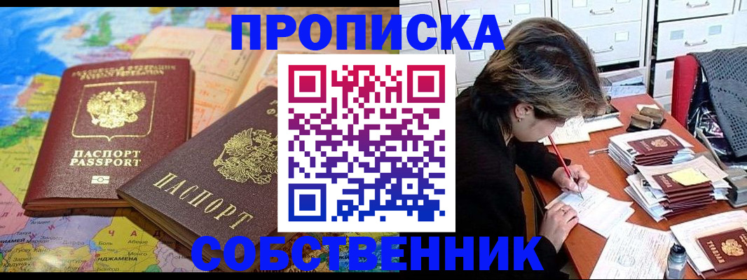 временная регистрация в квартире в Краснослободске