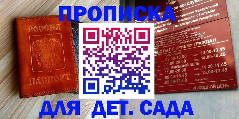 прописка иностранных граждан в Краснослободске