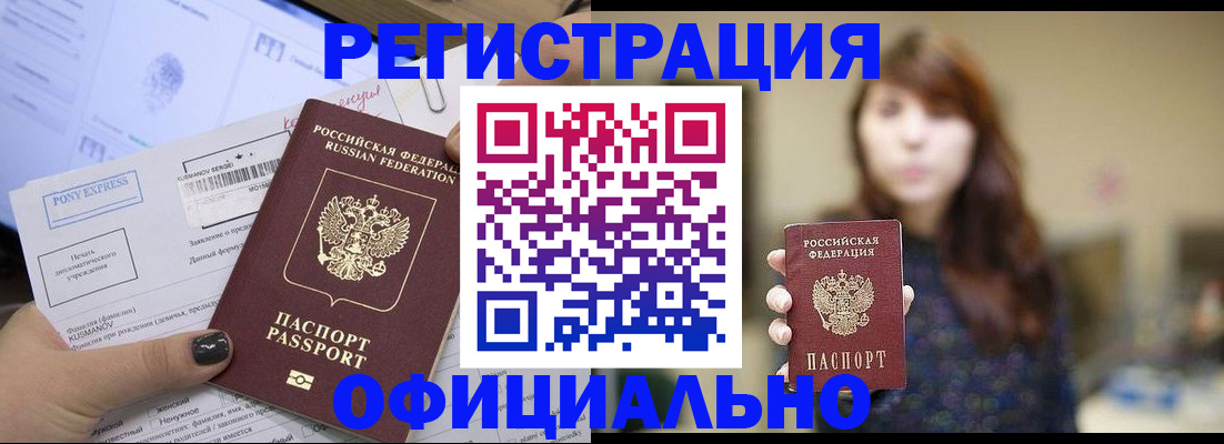 прописка гарантия в Краснослободске